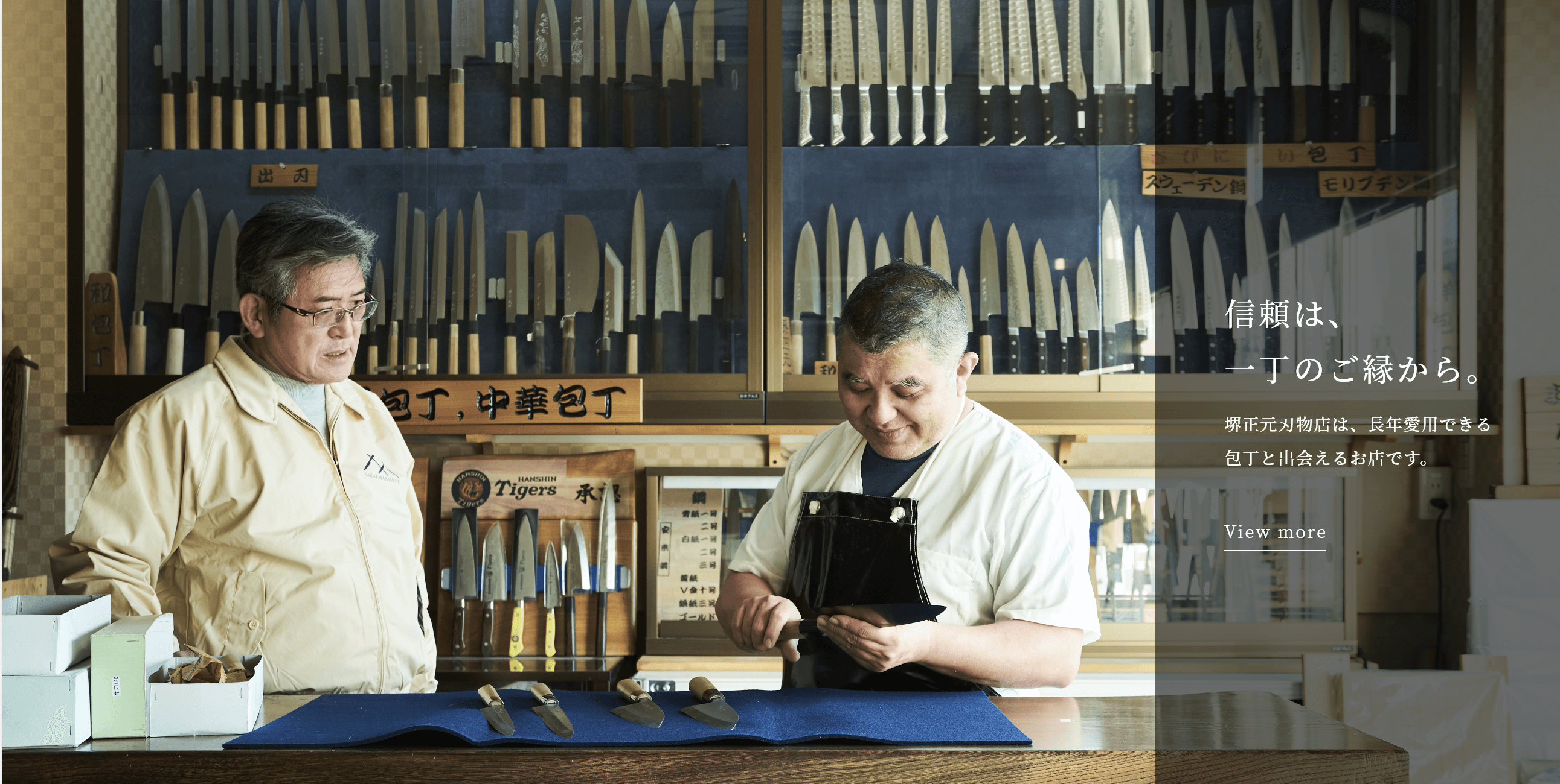 Sakai Masamoto Knife Shop｜堺正元刃物店